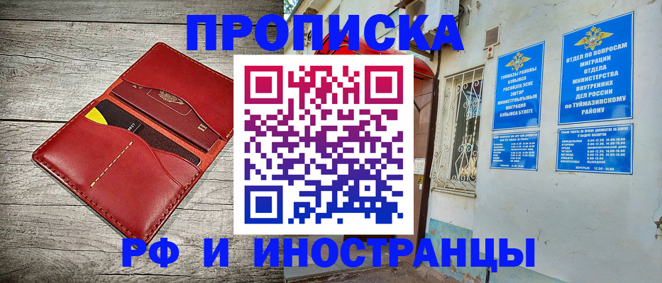временная регистрация поиск в Рассказово