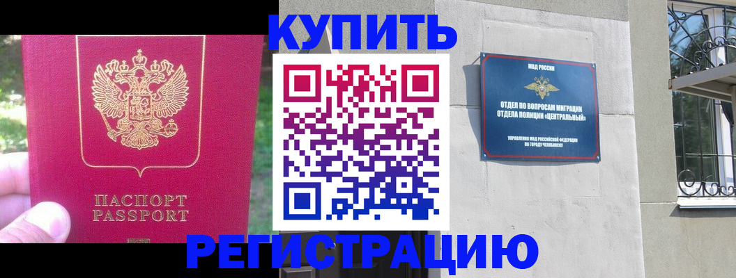 где прописаться в Рассказово