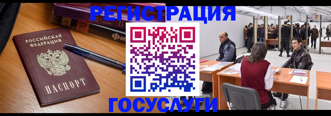 прописка иностранных граждан в Рассказово