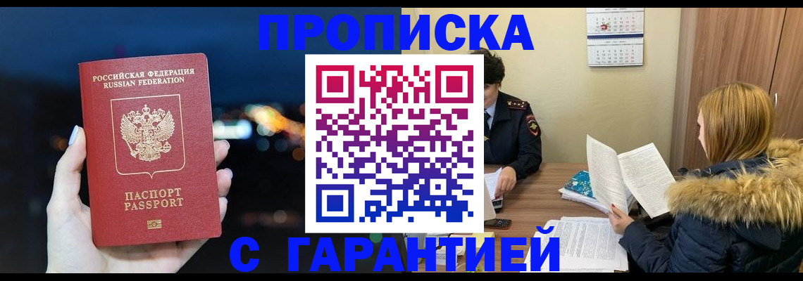 временная регистрация 2025 в Рассказово