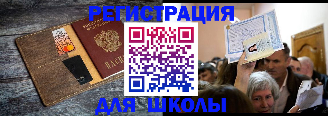 временная регистрация адрес в Рассказово