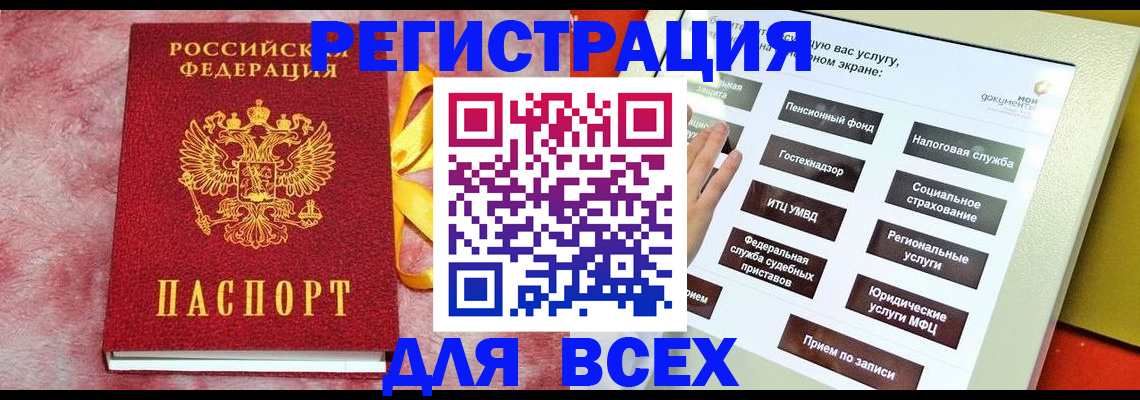 регистрация в Рассказово