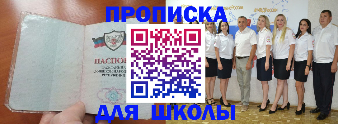 временная регистрация купить в Рассказово